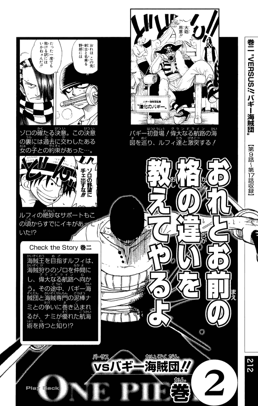 One Piece, Chapter 367 image 23